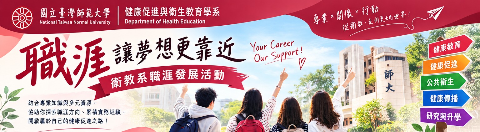 職涯2本
